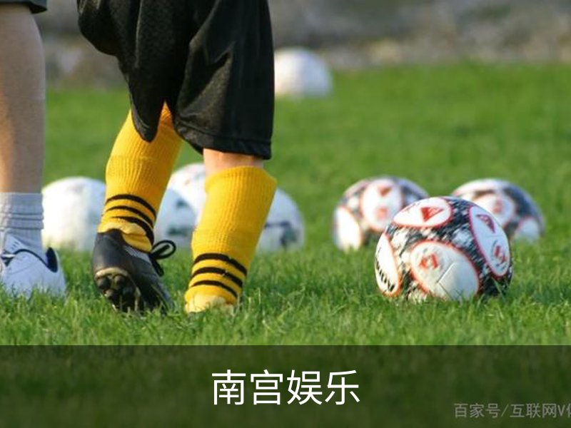 了解南宫娱乐