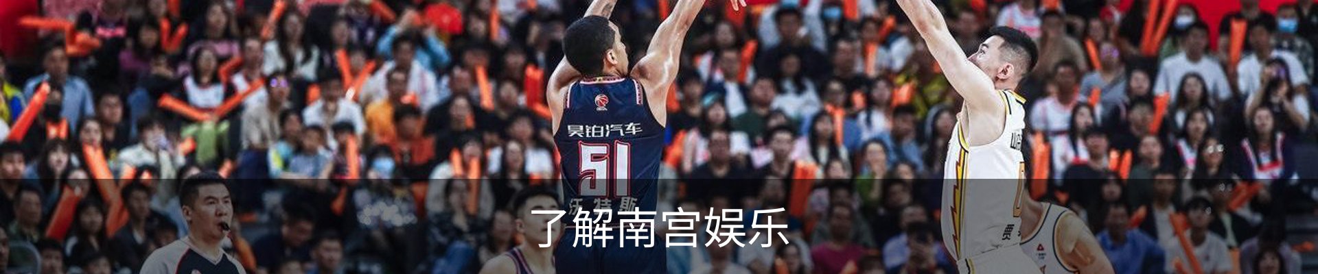 了解南宫娱乐